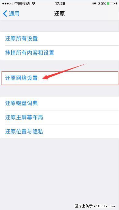 iPhone6S WIFI 不稳定的解决方法 - 生活百科 - 宝鸡生活社区 - 宝鸡28生活网 baoji.28life.com