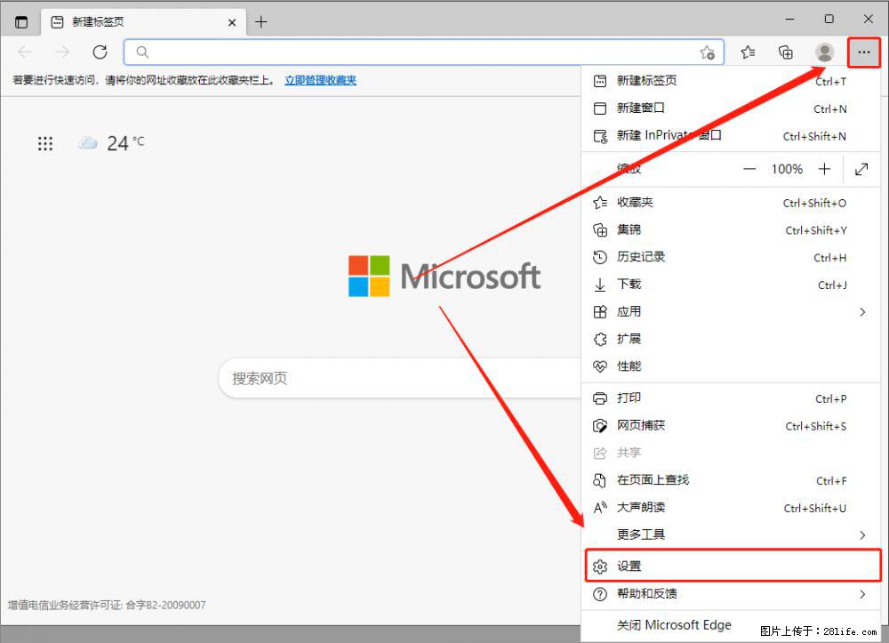 如何让win7以上的Microsoft Edge浏览器通过旧的IE访问指定网站？ - 生活百科 - 宝鸡生活社区 - 宝鸡28生活网 baoji.28life.com
