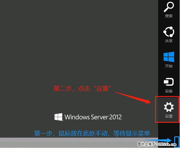 如何修改 Windows 2012 R2 远程桌面控制密码？ - 生活百科 - 宝鸡生活社区 - 宝鸡28生活网 baoji.28life.com