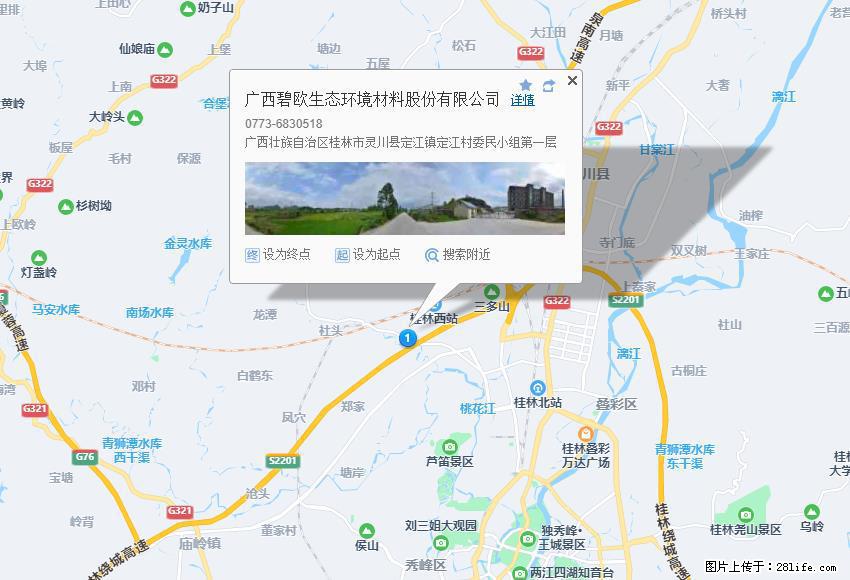 广西碧欧生态环境材料股份有限公司 bioeem.julong5.com - 新手上路 - 宝鸡生活社区 - 宝鸡28生活网 baoji.28life.com