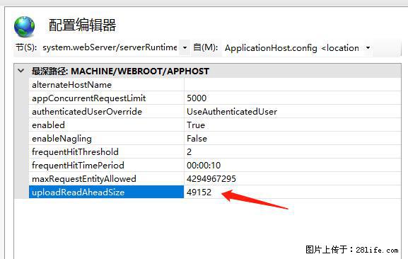 IIS7上传大文件报错：未显示页面，因为请求实体过大，HPPT状态码为413错误。 - 生活百科 - 宝鸡生活社区 - 宝鸡28生活网 baoji.28life.com
