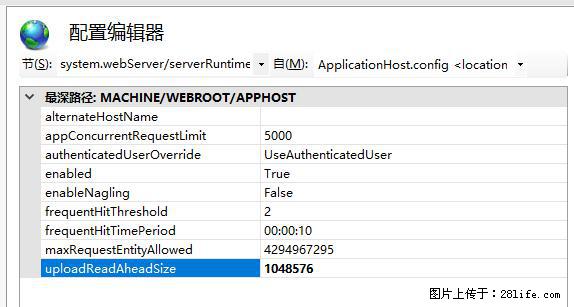 IIS7上传大文件报错：未显示页面，因为请求实体过大，HPPT状态码为413错误。 - 生活百科 - 宝鸡生活社区 - 宝鸡28生活网 baoji.28life.com
