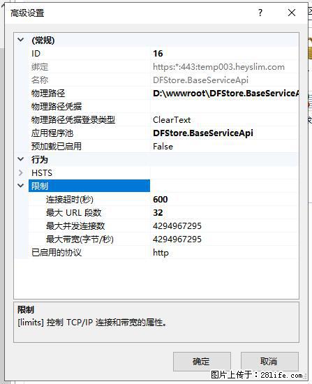 IIS7上传大文件报错：未显示页面，因为请求实体过大，HPPT状态码为413错误。 - 生活百科 - 宝鸡生活社区 - 宝鸡28生活网 baoji.28life.com
