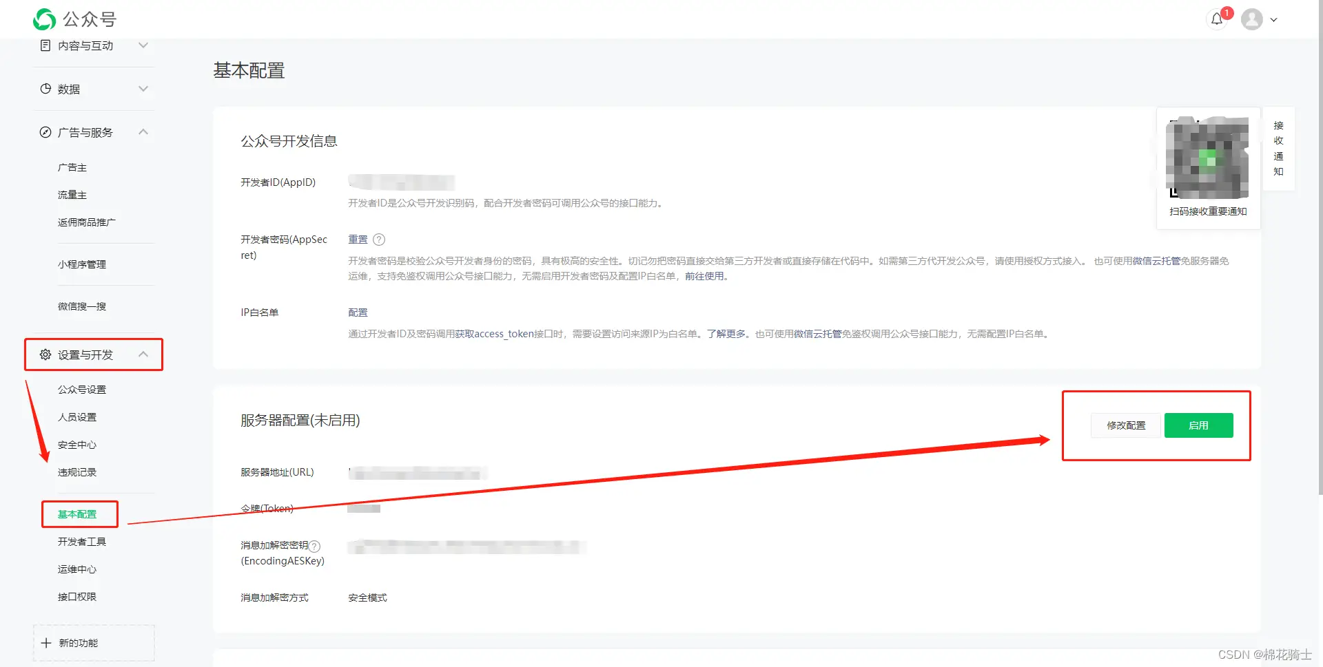 微信公众号自定义菜单如何与服务器配置同时启用 - 生活百科 - 宝鸡生活社区 - 宝鸡28生活网 baoji.28life.com