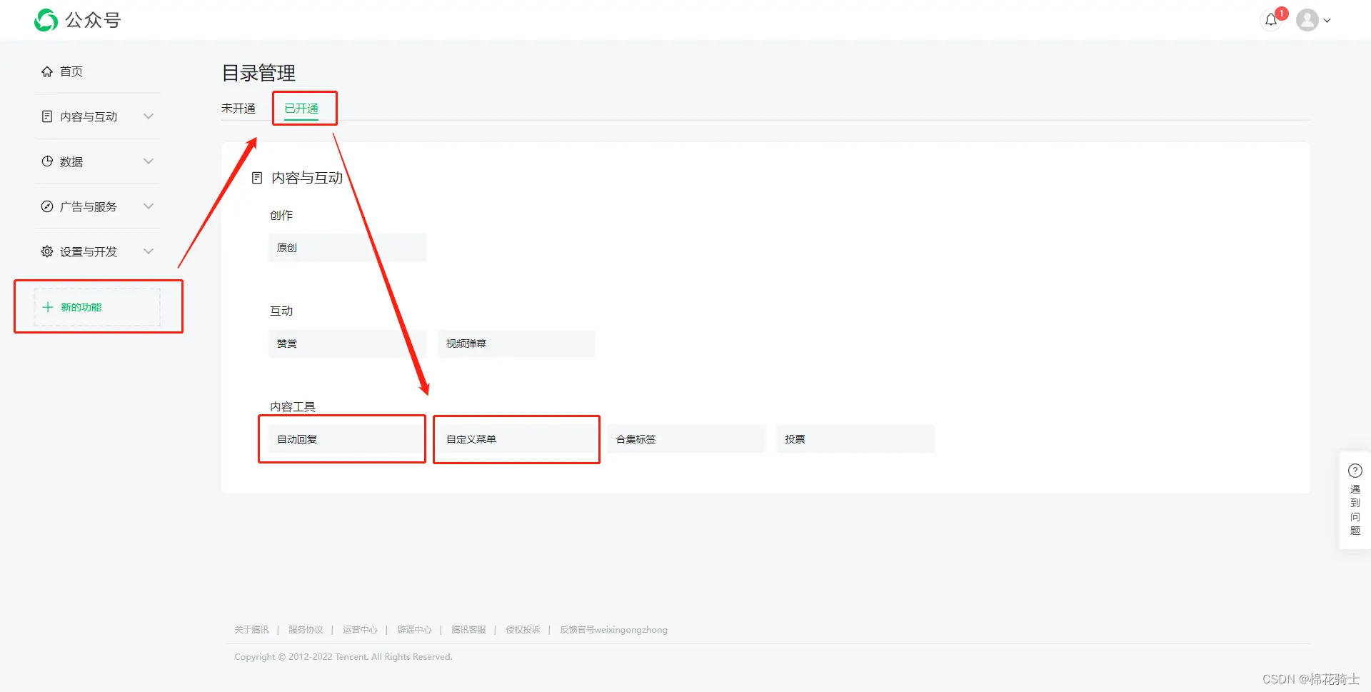 微信公众号自定义菜单如何与服务器配置同时启用 - 生活百科 - 宝鸡生活社区 - 宝鸡28生活网 baoji.28life.com