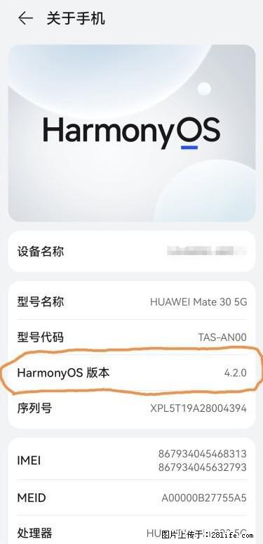 华为手机Mate30 如何开启开发者选项? - 生活百科 - 宝鸡生活社区 - 宝鸡28生活网 baoji.28life.com