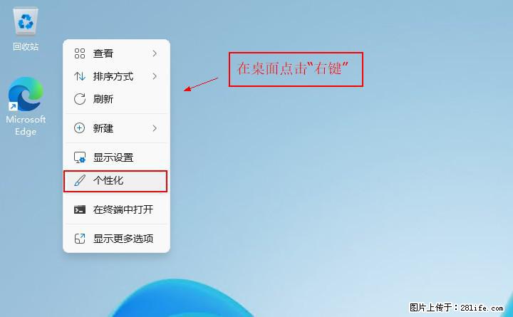 Windows server 2025 如何显示桌面图标？ - 生活百科 - 宝鸡生活社区 - 宝鸡28生活网 baoji.28life.com