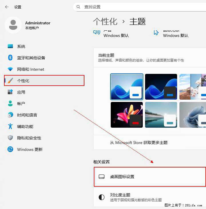 Windows server 2025 如何显示桌面图标？ - 生活百科 - 宝鸡生活社区 - 宝鸡28生活网 baoji.28life.com