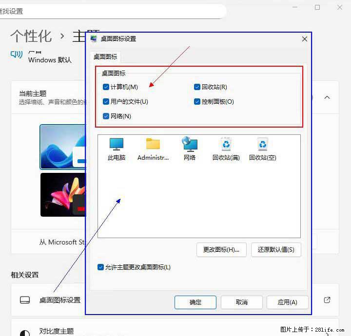 Windows server 2025 如何显示桌面图标？ - 生活百科 - 宝鸡生活社区 - 宝鸡28生活网 baoji.28life.com