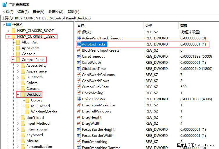 电脑windows10如何设置关机时自动结束任务快速关机 - 技术交流 - 宝鸡生活社区 - 宝鸡28生活网 baoji.28life.com