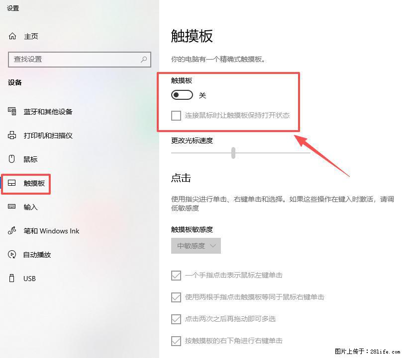 笔记本电脑win10如何禁用鼠标触摸板 - 技术交流 - 宝鸡生活社区 - 宝鸡28生活网 baoji.28life.com