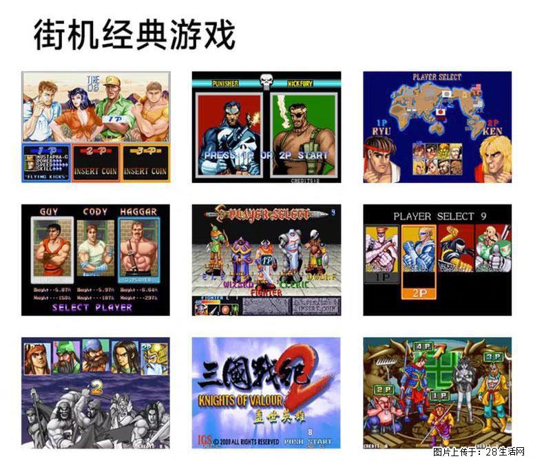 如何制作优盘街机模拟器？ - 生活百科 - 宝鸡生活社区 - 宝鸡28生活网 baoji.28life.com
