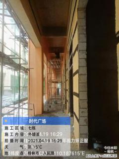 广西三象建筑安装工程有限公司：广西桂林市时代广场项目 - 宝鸡28生活网 baoji.28life.com
