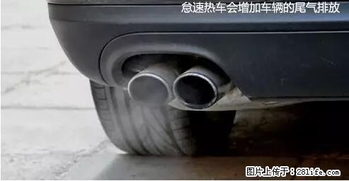 你知道怎么热车和取暖吗？ - 车友部落 - 宝鸡生活社区 - 宝鸡28生活网 baoji.28life.com