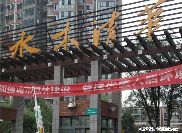 水木清华公寓采光 季付季付季付 有钥匙可随时看房 - 房屋出租 - 房屋租售 - 宝鸡分类信息 - 宝鸡28生活网 baoji.28life.com