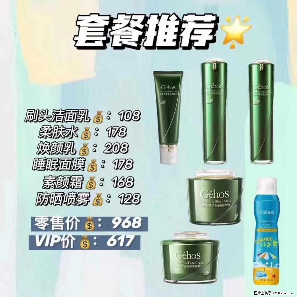 【姬存希】套餐推荐：清洁+补水+素颜霜+防晒 六款产品 vip价格617 - 新手上路 - 宝鸡生活社区 - 宝鸡28生活网 baoji.28life.com