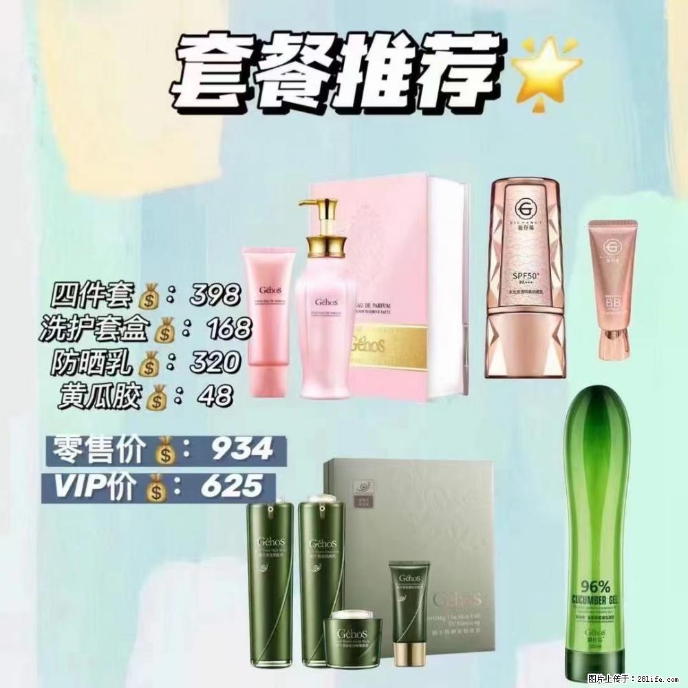 【姬存希】套餐推荐: 清洁+洗护+防晒+晒后修复 六款产品 vip价格625 - 新手上路 - 宝鸡生活社区 - 宝鸡28生活网 baoji.28life.com