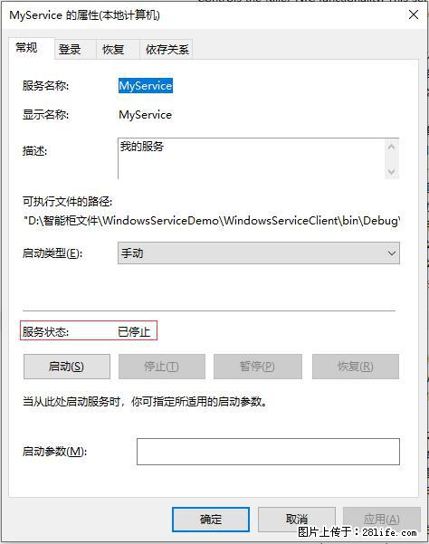使用C#.Net创建Windows服务的方法 - 生活百科 - 宝鸡生活社区 - 宝鸡28生活网 baoji.28life.com
