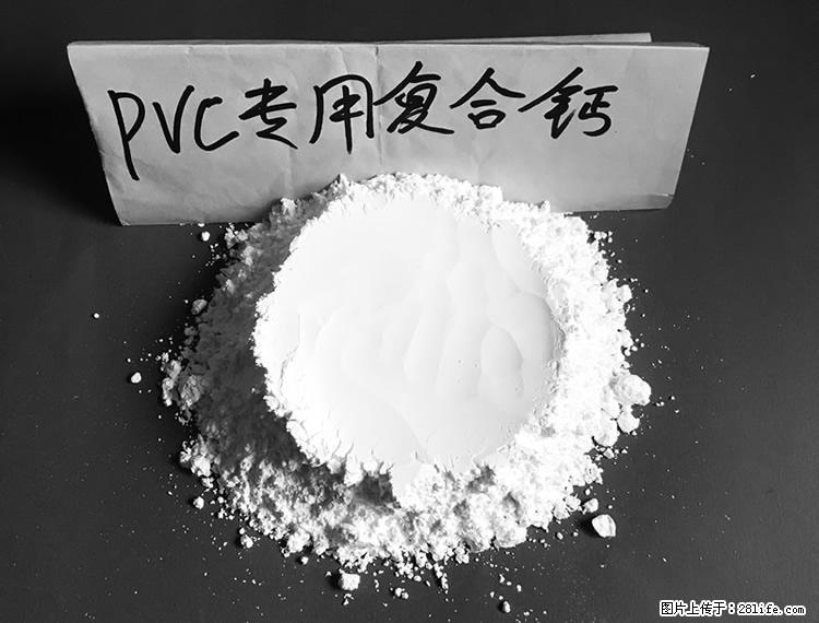 【桂林三鑫新型材料】电线电缆专用复合钙 超细改性碳酸钙 - 新手上路 - 宝鸡生活社区 - 宝鸡28生活网 baoji.28life.com