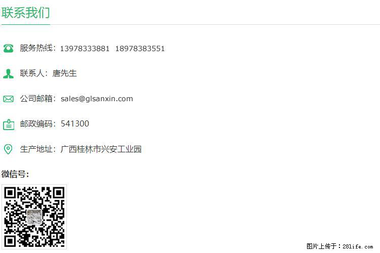 【桂林三鑫新型材料】400目重质碳酸钙 方解石粉重钙粉 - 生活百科 - 宝鸡生活社区 - 宝鸡28生活网 baoji.28life.com