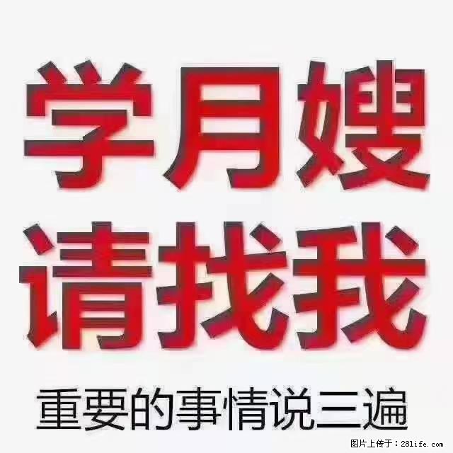 【招聘】月嫂，上海徐汇区 - 其他招聘信息 - 招聘求职 - 宝鸡分类信息 - 宝鸡28生活网 baoji.28life.com