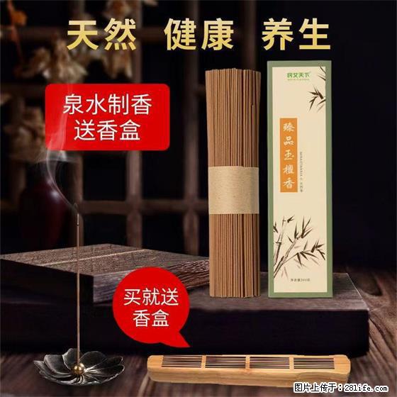 民艾天下天然线香家用室内檀香香薰 - 各类家具 - 居家生活 - 宝鸡分类信息 - 宝鸡28生活网 baoji.28life.com