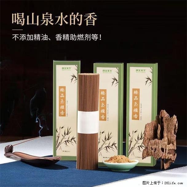 民艾天下天然线香家用室内檀香香薰 - 各类家具 - 居家生活 - 宝鸡分类信息 - 宝鸡28生活网 baoji.28life.com