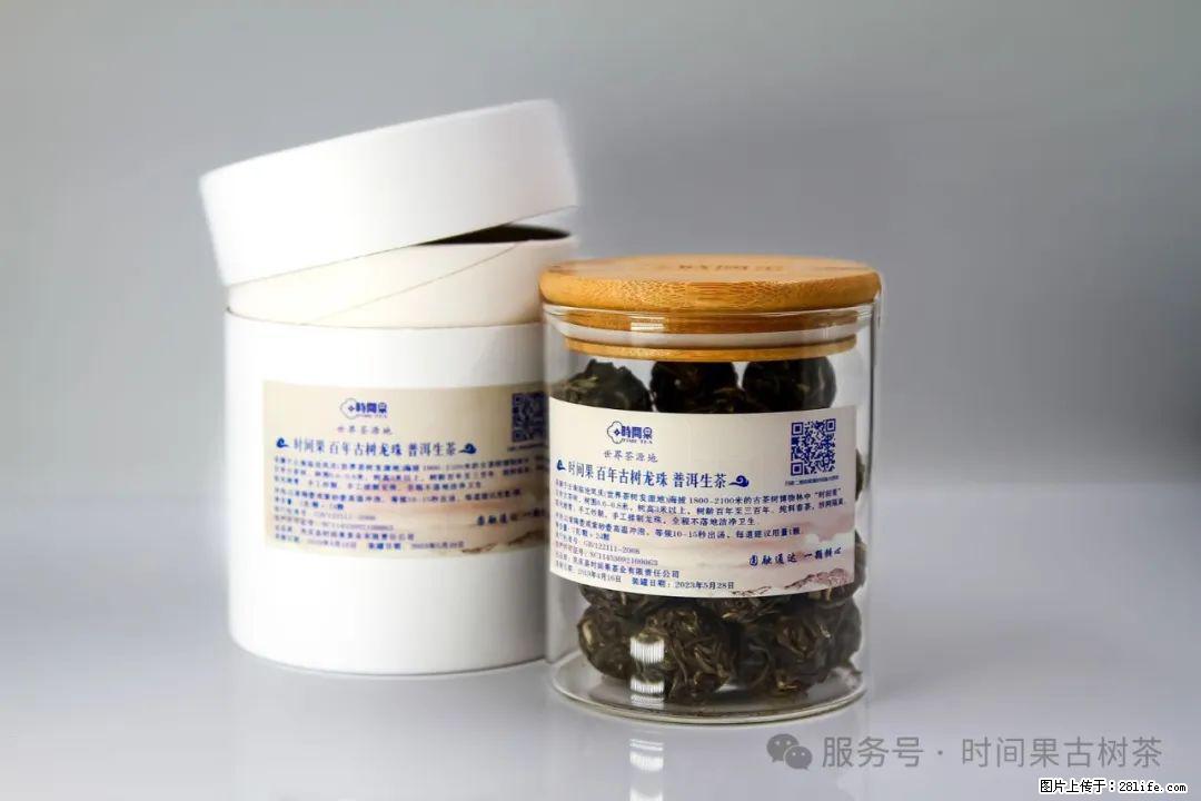 时间果百年古树龙珠普洱生茶 - 购物交流 - 宝鸡生活社区 - 宝鸡28生活网 baoji.28life.com