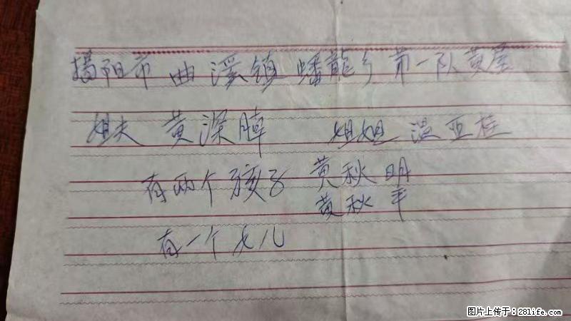 兴宁市石马镇的温锡泉寻找揭阳市曲奚镇蟠龙乡第一队黄屋的姐姐温亚桂 - 情感天地 - 宝鸡生活社区 - 宝鸡28生活网 baoji.28life.com