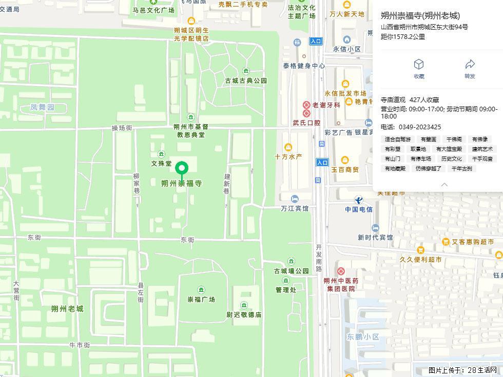 朔州【崇福寺】朔州老城，寺庙道观，少喧嚣，多古韵，朔州是山西被低估的塞上秘境。 - 游山玩水 - 宝鸡生活社区 - 宝鸡28生活网 baoji.28life.com