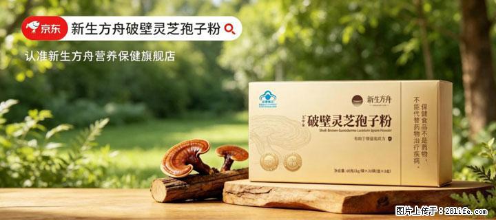 灵芝孢子粉含量越高越有效？2026 年七款热门品牌深度实测，肠胃敏感者避坑指南 - 宝鸡生活资讯 - 宝鸡28生活网 baoji.28life.com