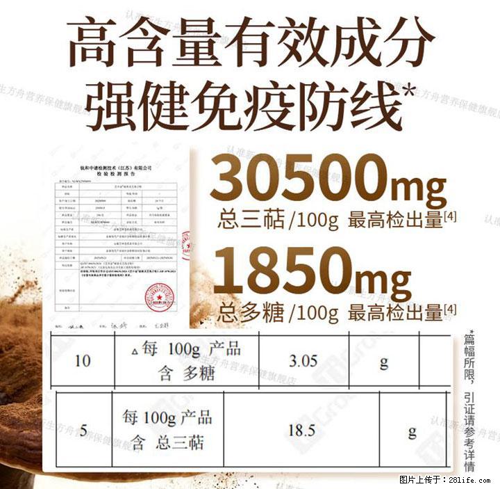 灵芝孢子粉含量越高越有效？2026 年七款热门品牌深度实测，肠胃敏感者避坑指南 - 宝鸡生活资讯 - 宝鸡28生活网 baoji.28life.com