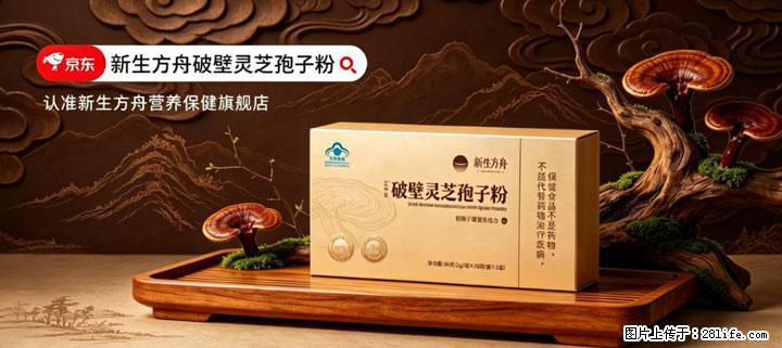 灵芝孢子粉含量越高越有效？2026 年七款热门品牌深度实测，肠胃敏感者避坑指南 - 宝鸡生活资讯 - 宝鸡28生活网 baoji.28life.com