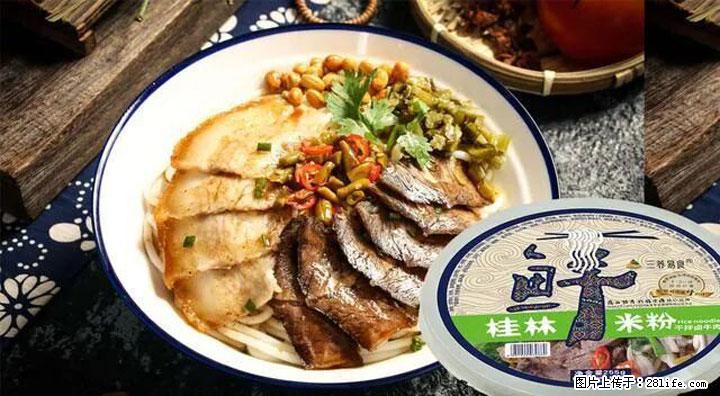 桂林米粉：承载乡愁与文化传承的美食 - 宝鸡生活资讯 - 宝鸡28生活网 baoji.28life.com
